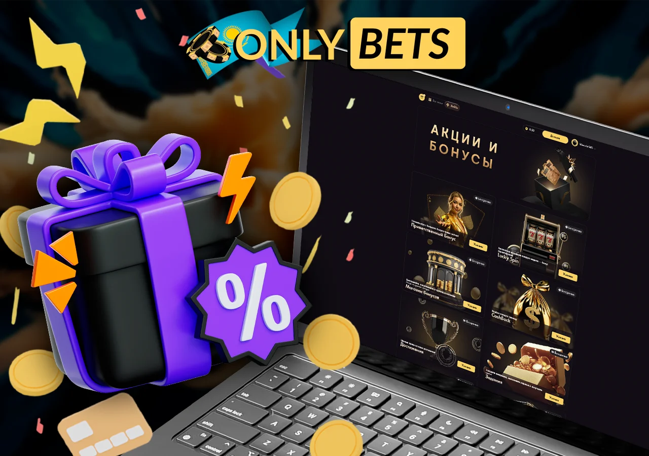 Актуальные предложения и промо-акции для новых и постоянных игроков OnlyBets