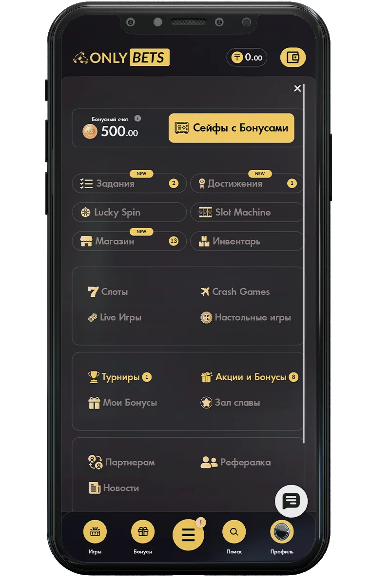 Раздел бонусов казино Onlybets